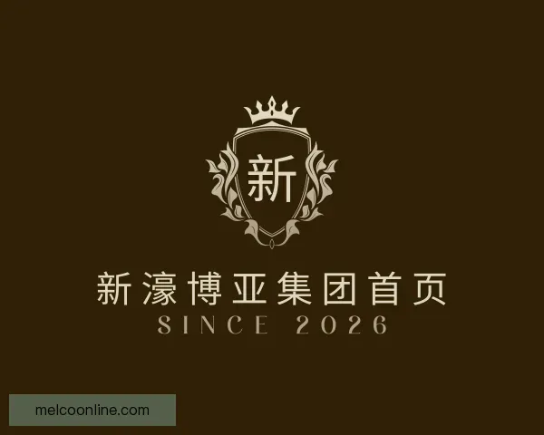 认识新濠博亚集团首页